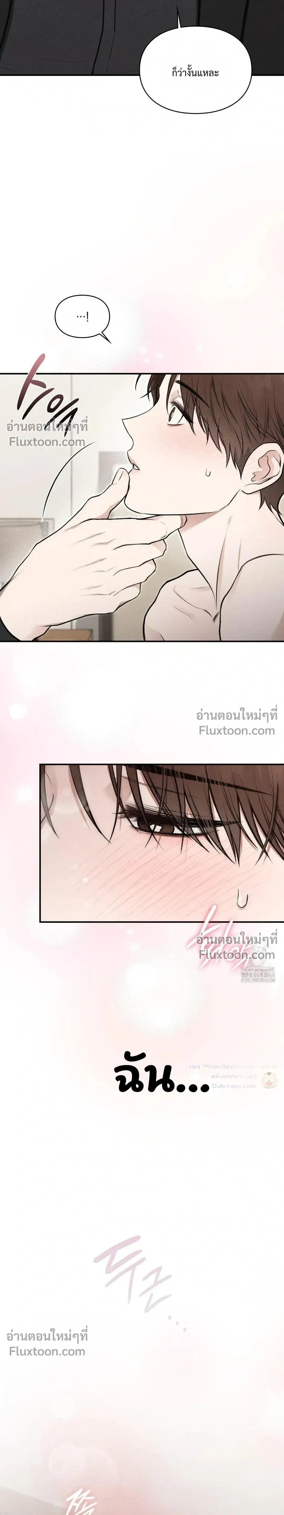 Reap What You Sow หน้า 37