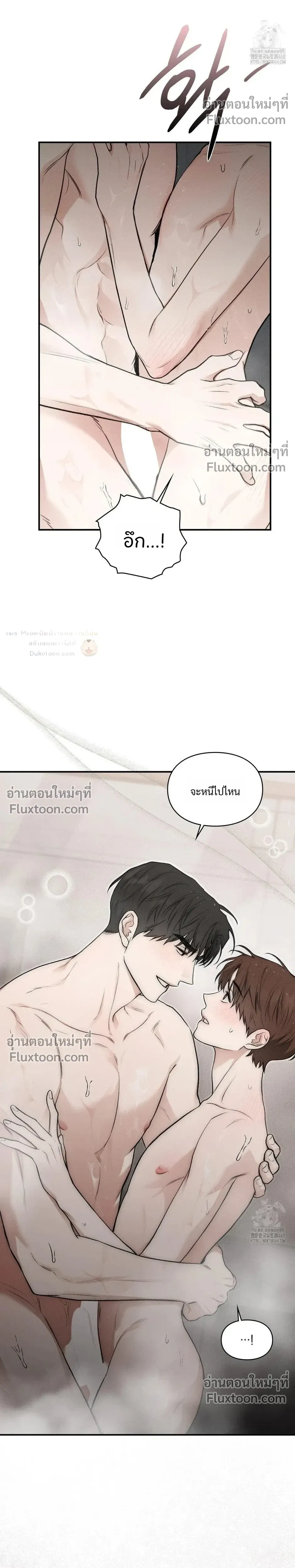 Reap What You Sow หน้า 5