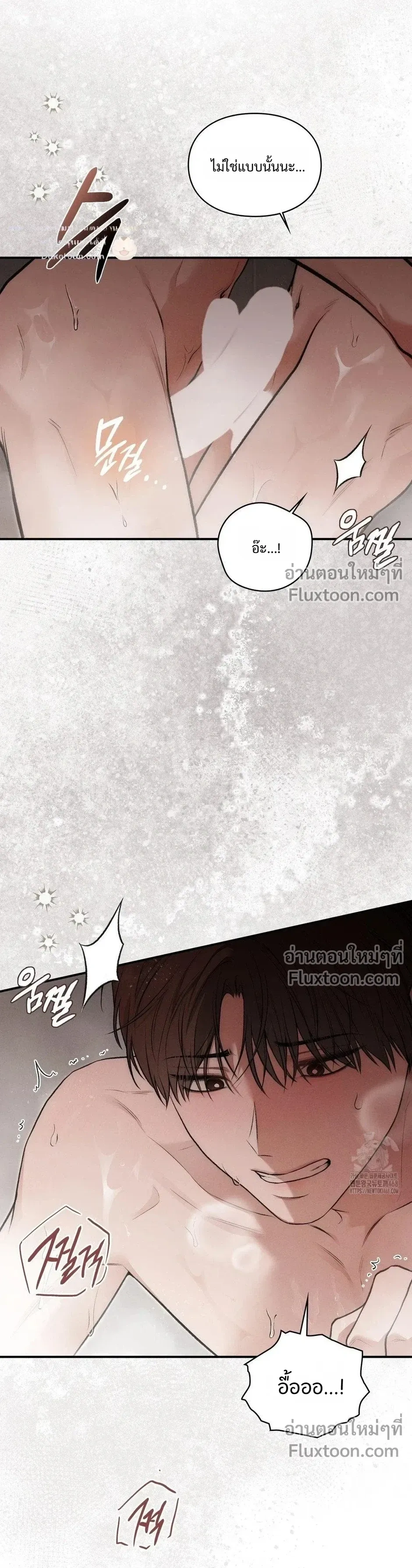 Reap What You Sow หน้า 6