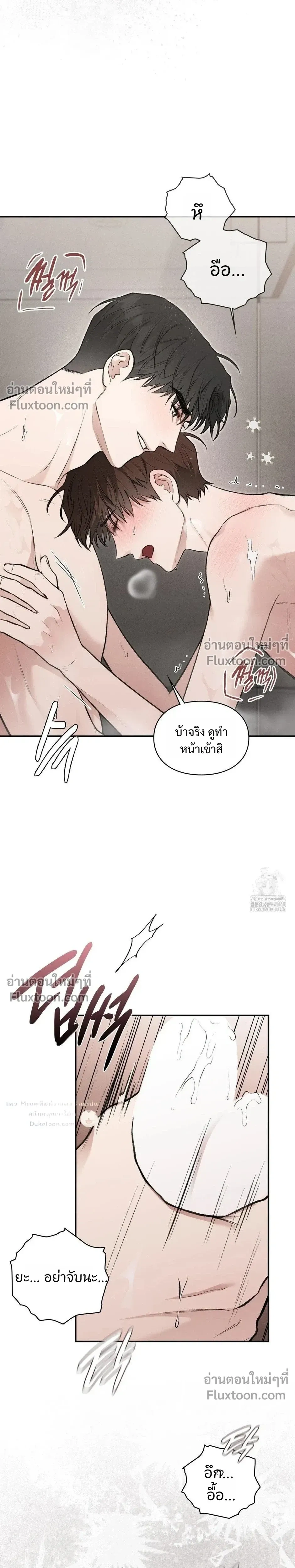 Reap What You Sow หน้า 7