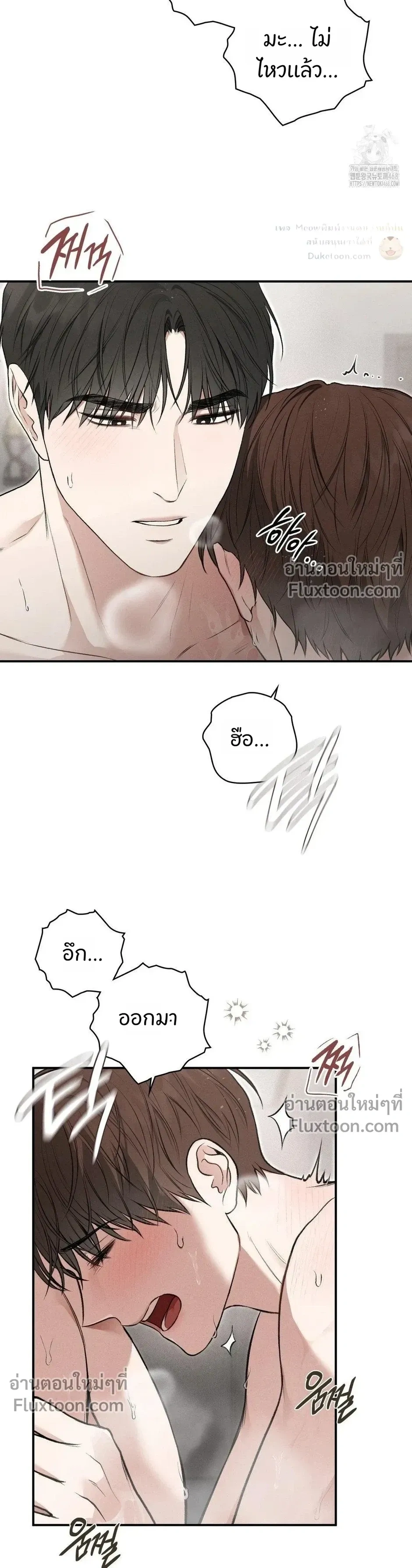 Reap What You Sow หน้า 9