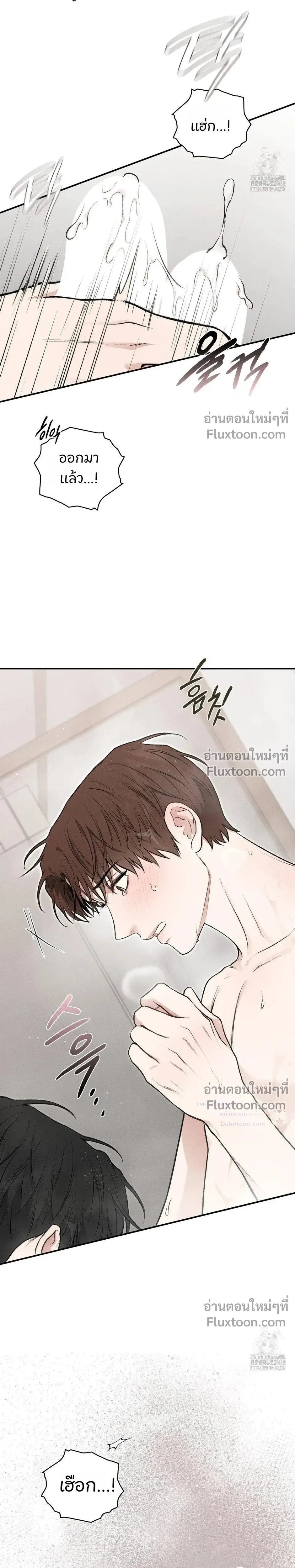 Reap What You Sow หน้า 10