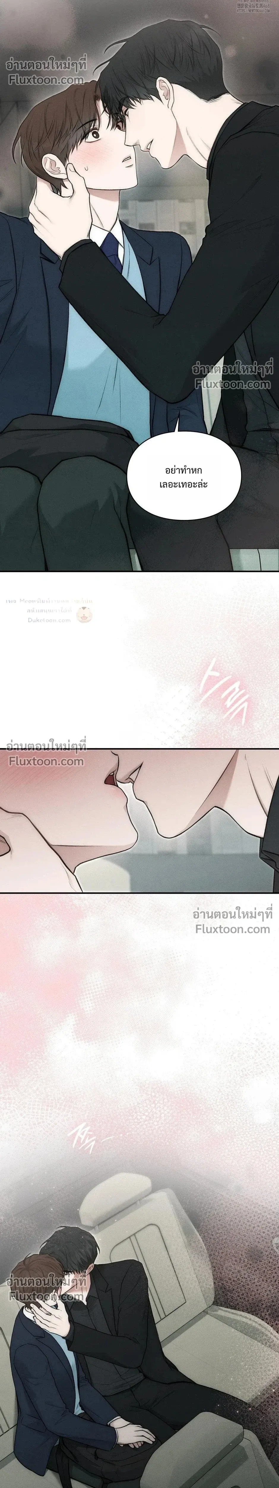 Reap What You Sow หน้า 11