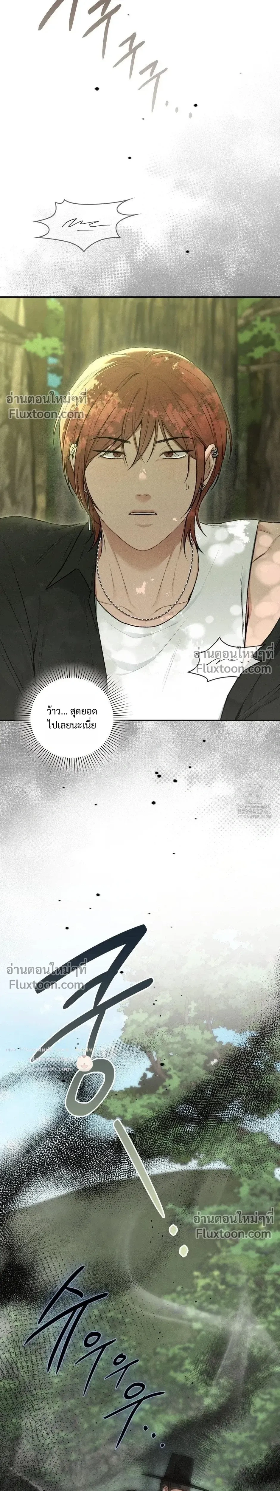Reap What You Sow หน้า 13