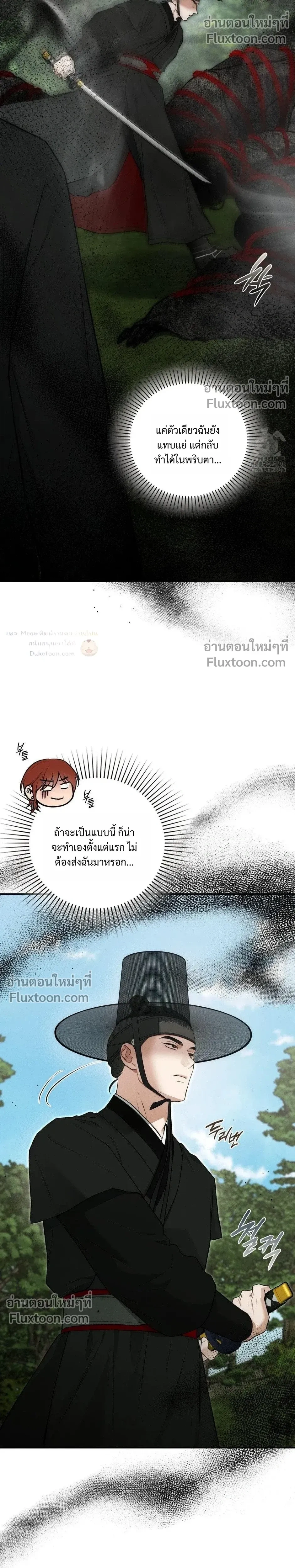 Reap What You Sow หน้า 14