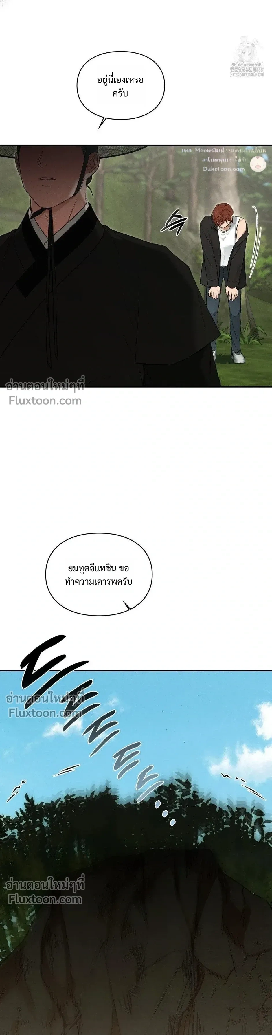 Reap What You Sow หน้า 15