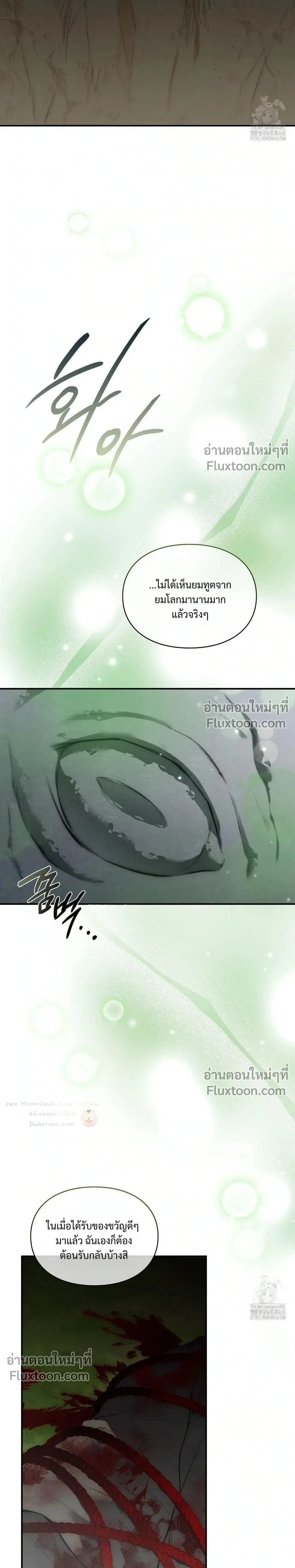 Reap What You Sow หน้า 16