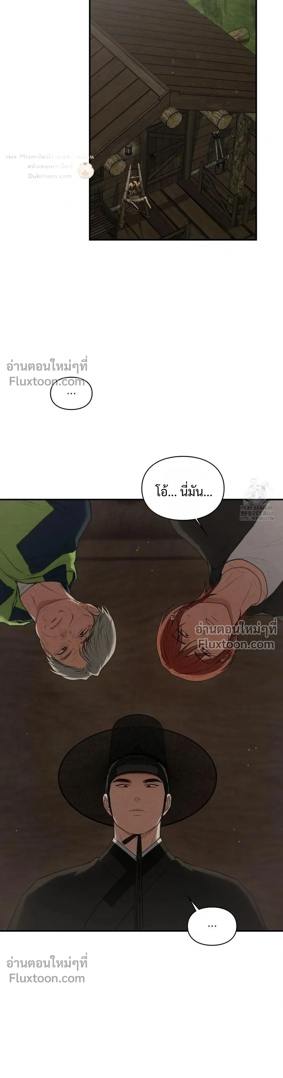 Reap What You Sow หน้า 18