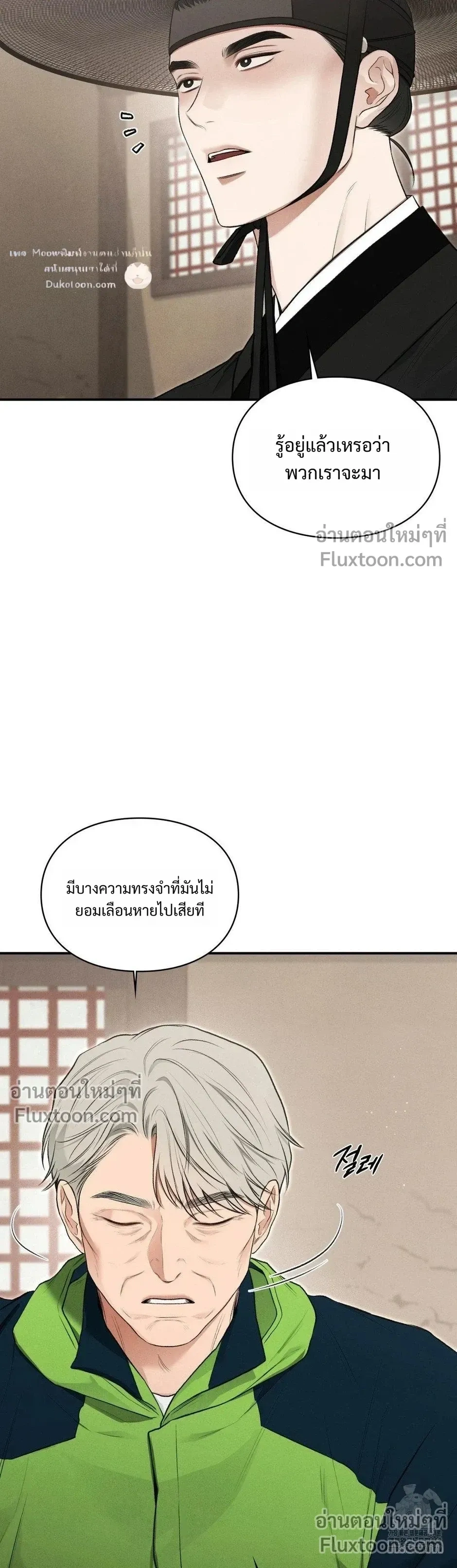 Reap What You Sow หน้า 21