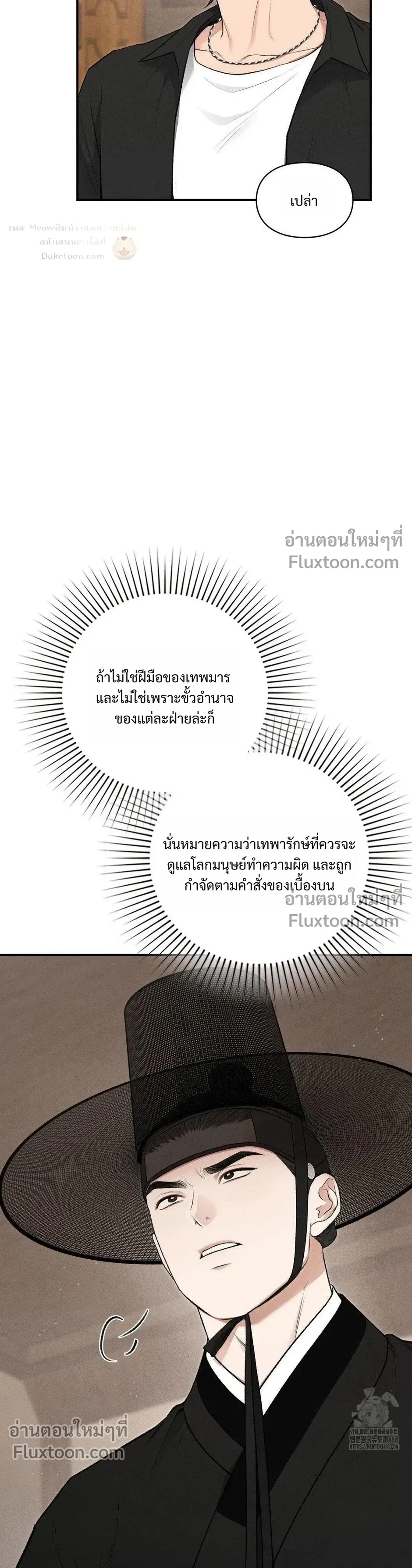 Reap What You Sow หน้า 26