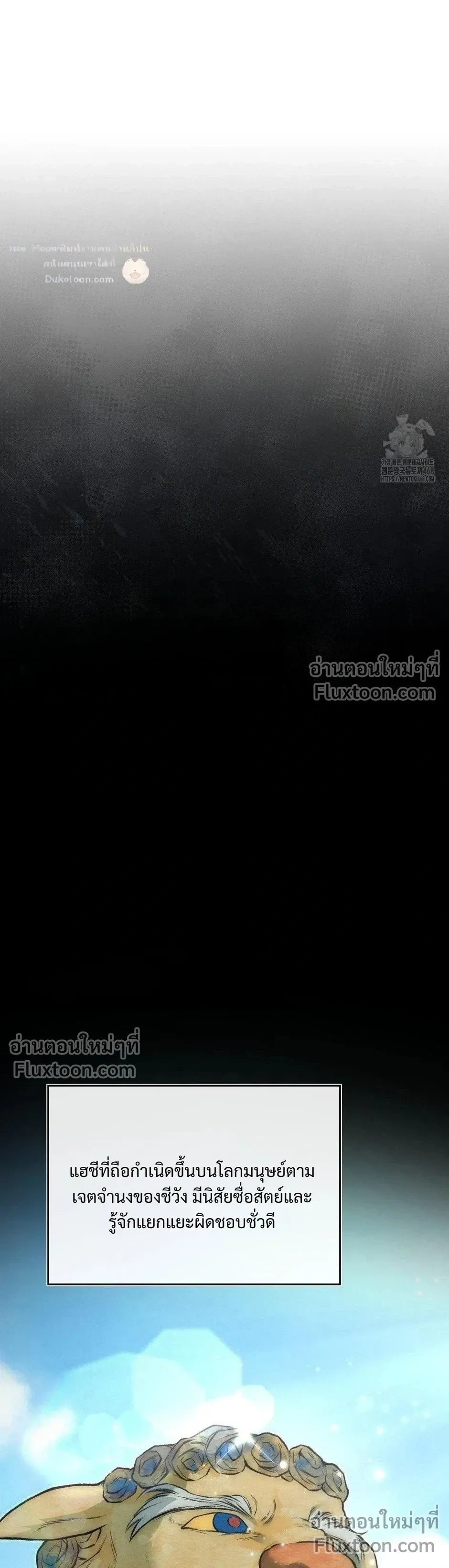Reap What You Sow หน้า 29