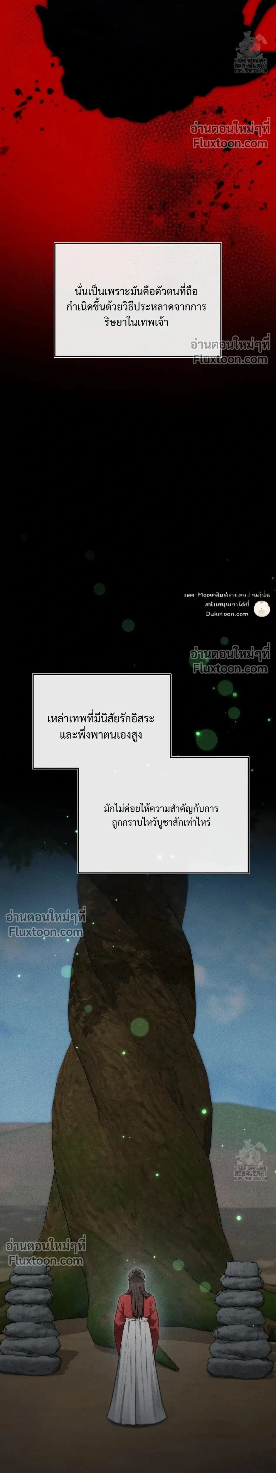 Reap What You Sow หน้า 31