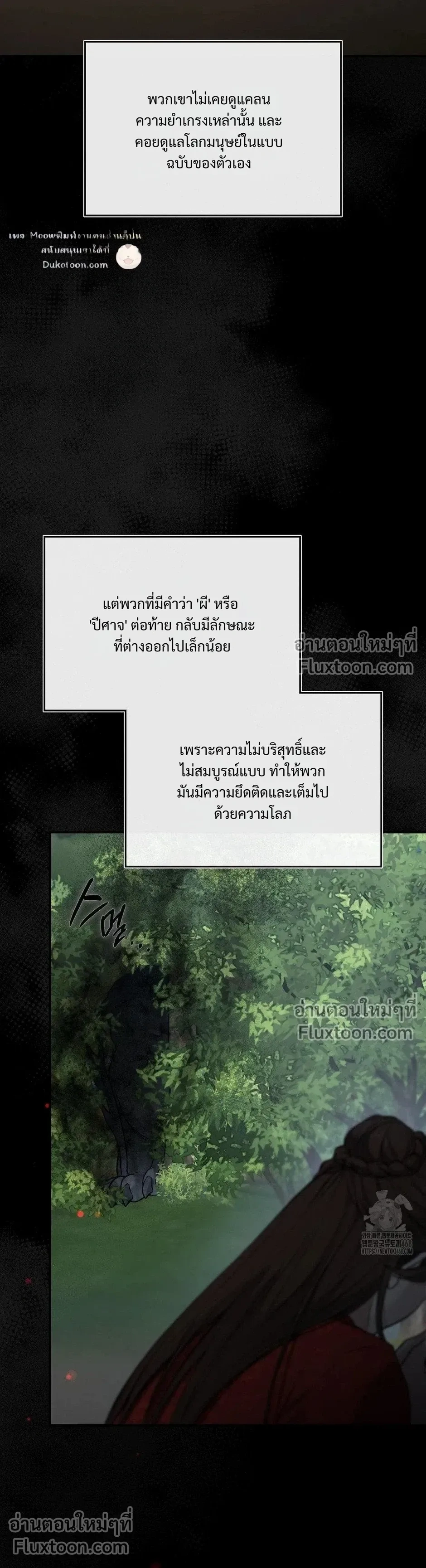 Reap What You Sow หน้า 32