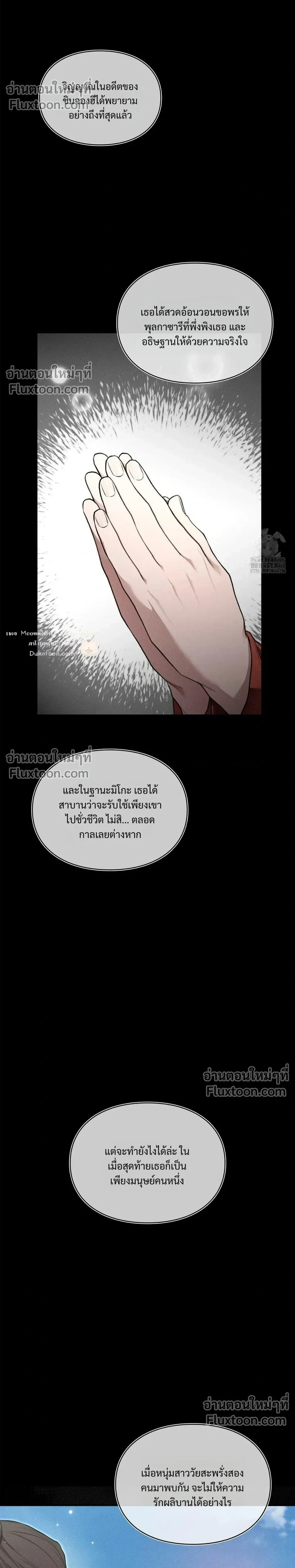 Reap What You Sow หน้า 34