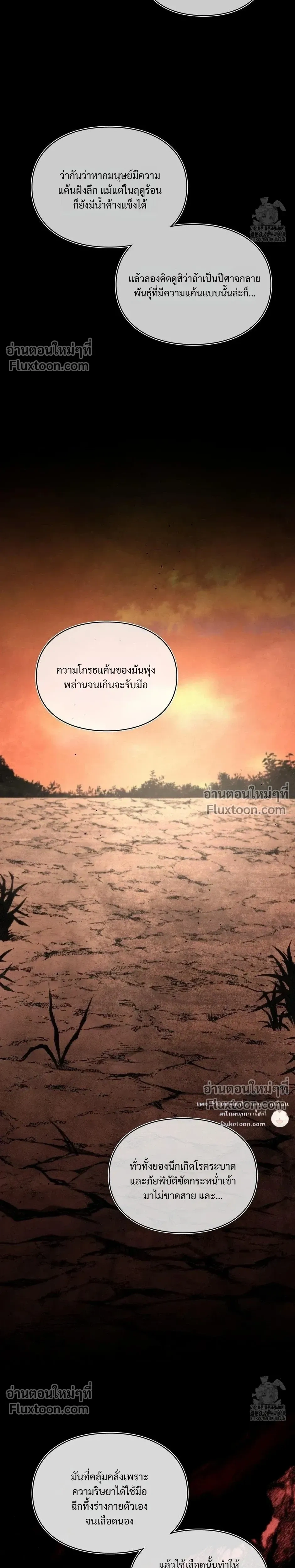 Reap What You Sow หน้า 36