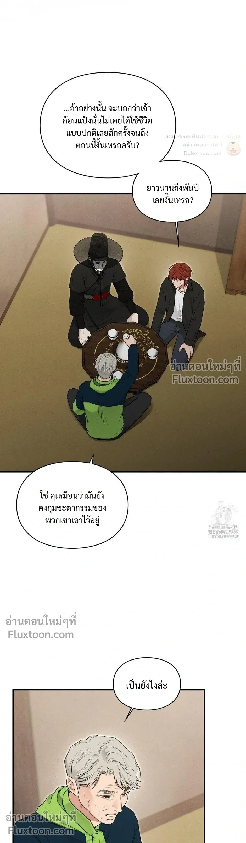 Reap What You Sow หน้า 38
