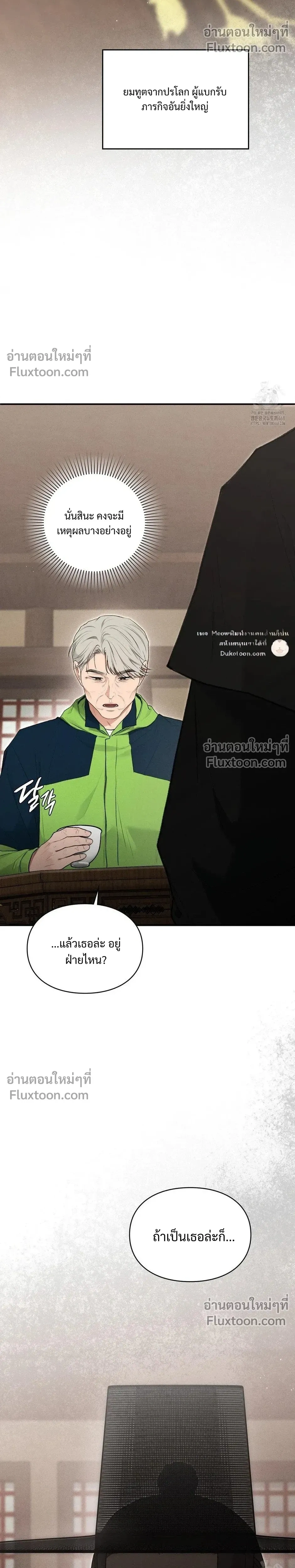 Reap What You Sow หน้า 40