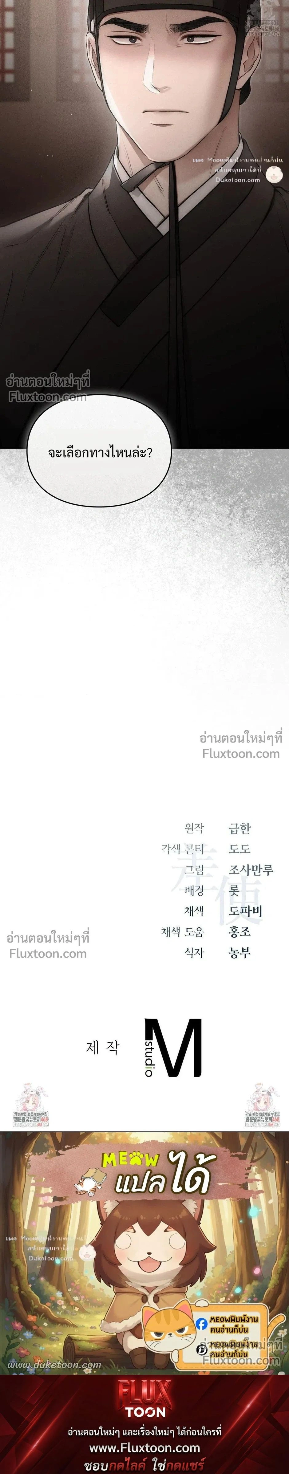 Reap What You Sow หน้า 41