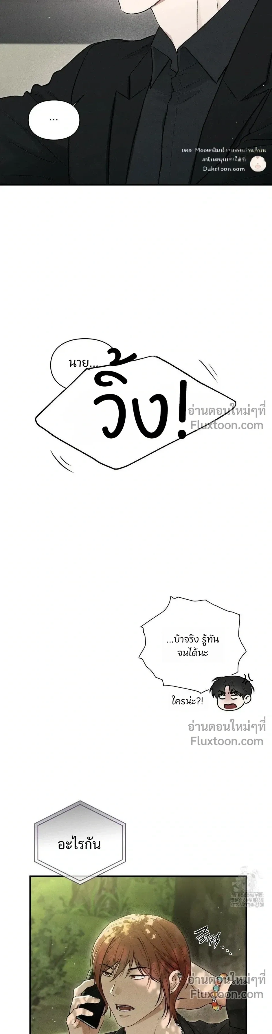 Reap What You Sow หน้า 6