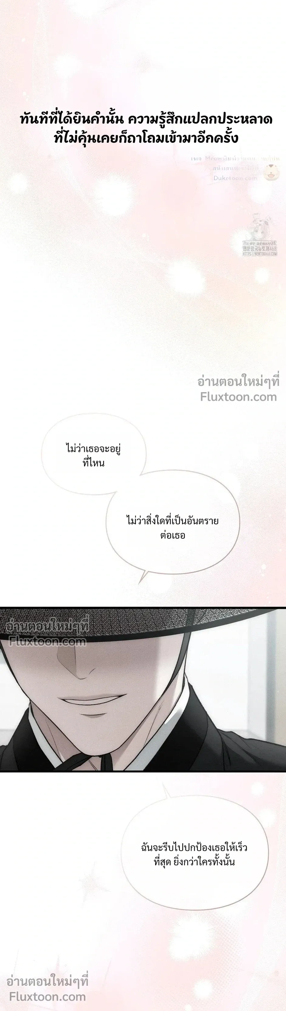 Reap What You Sow หน้า 9