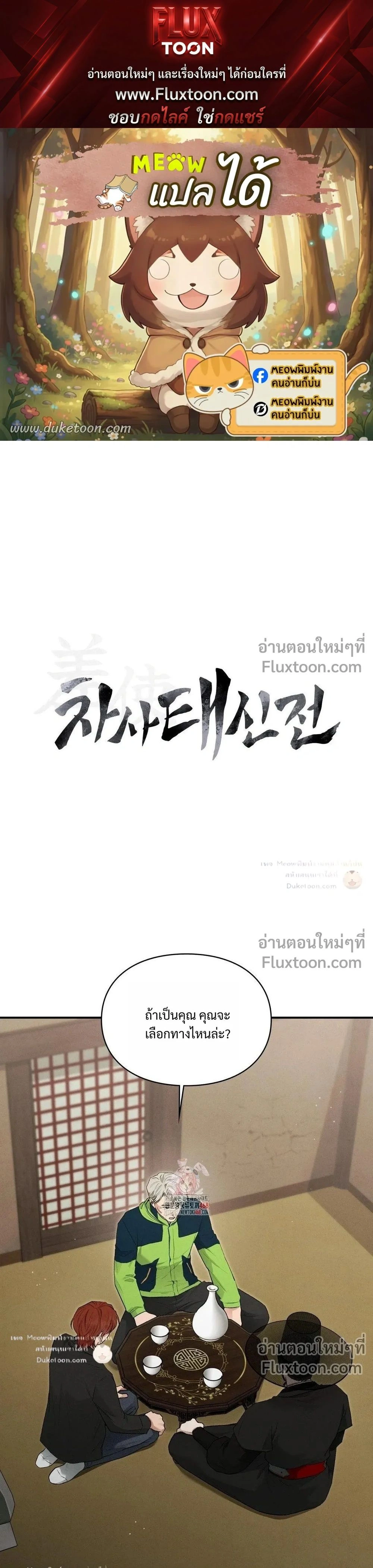 Reap What You Sow หน้า 1