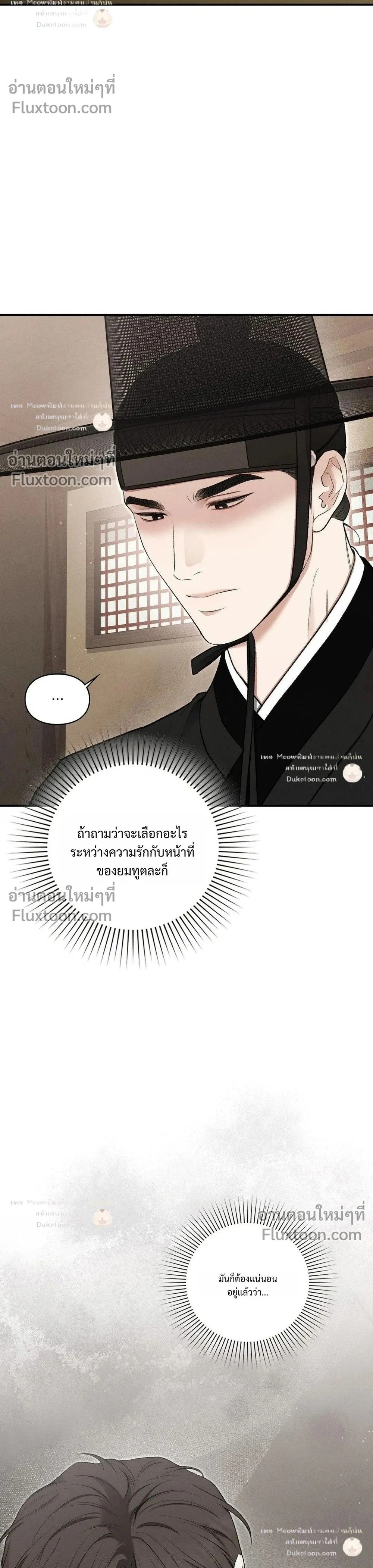 Reap What You Sow หน้า 2