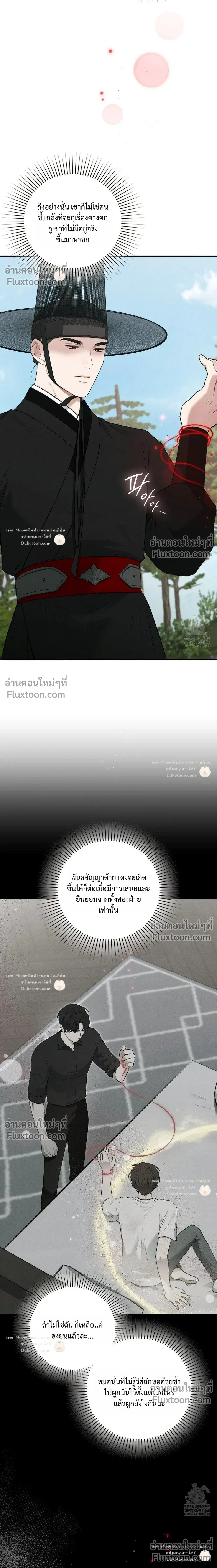 Reap What You Sow หน้า 11
