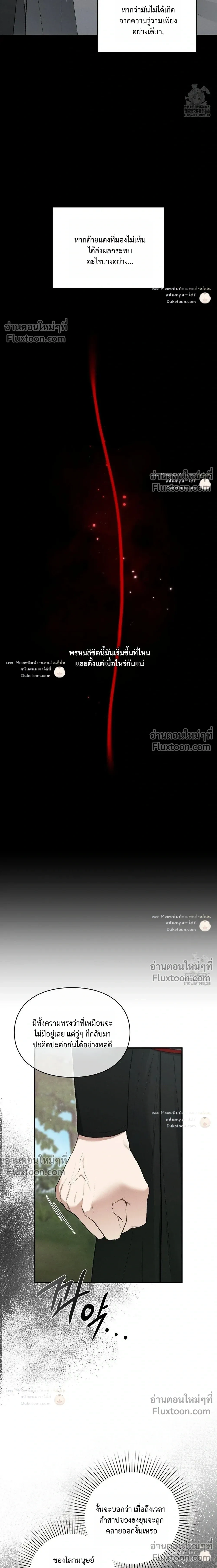 Reap What You Sow หน้า 13