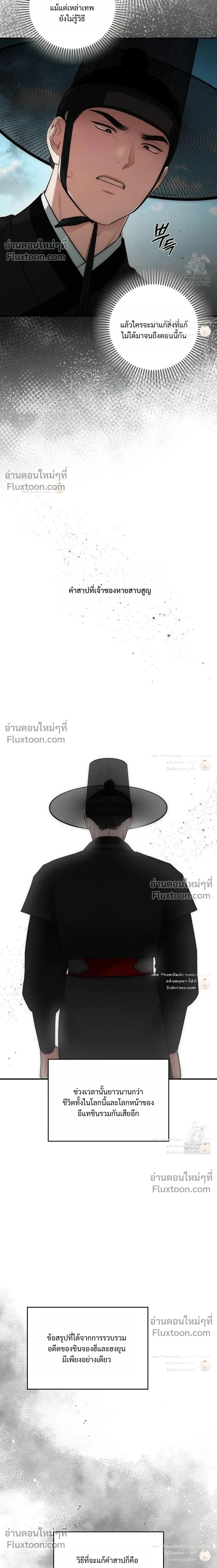 Reap What You Sow หน้า 14