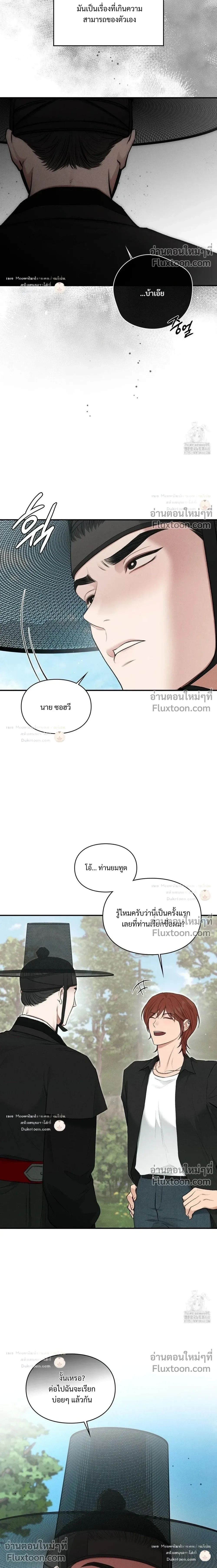 Reap What You Sow หน้า 15