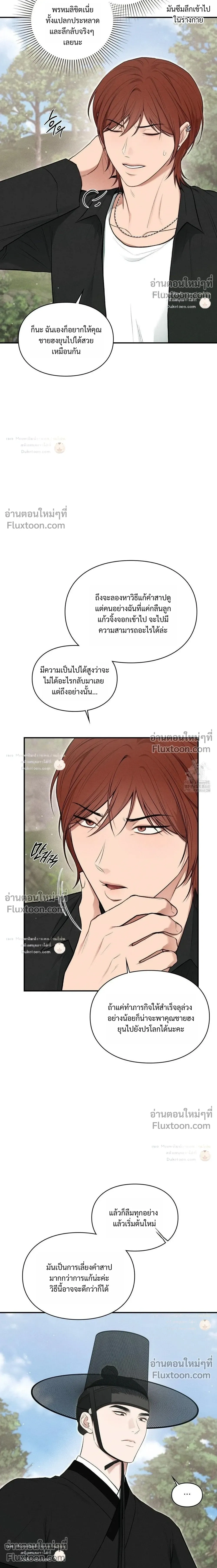Reap What You Sow หน้า 17
