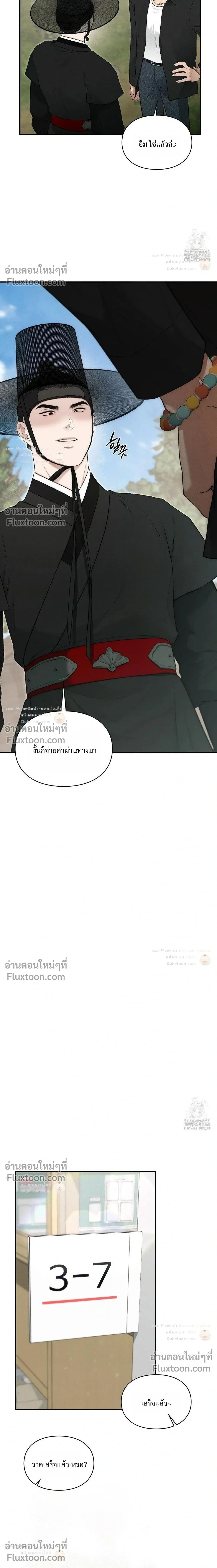 Reap What You Sow หน้า 19