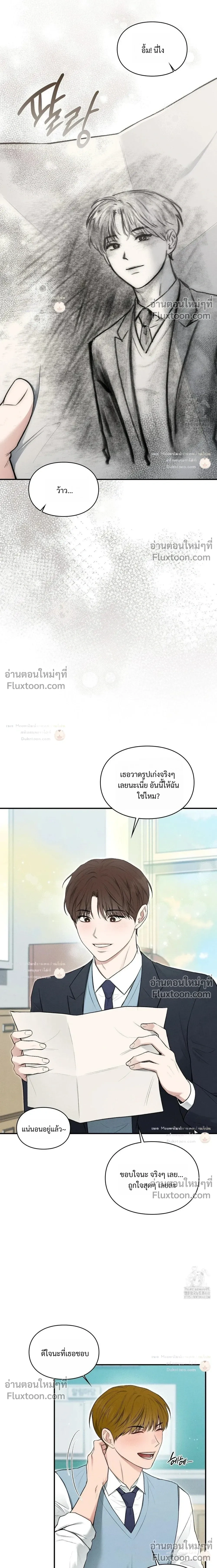 Reap What You Sow หน้า 20