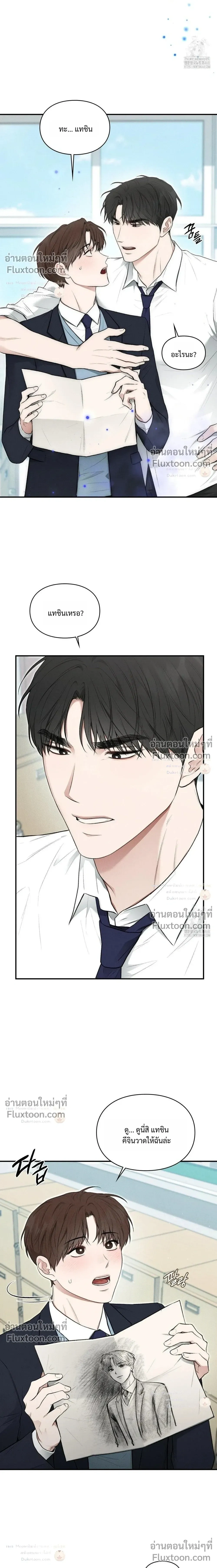 Reap What You Sow หน้า 23