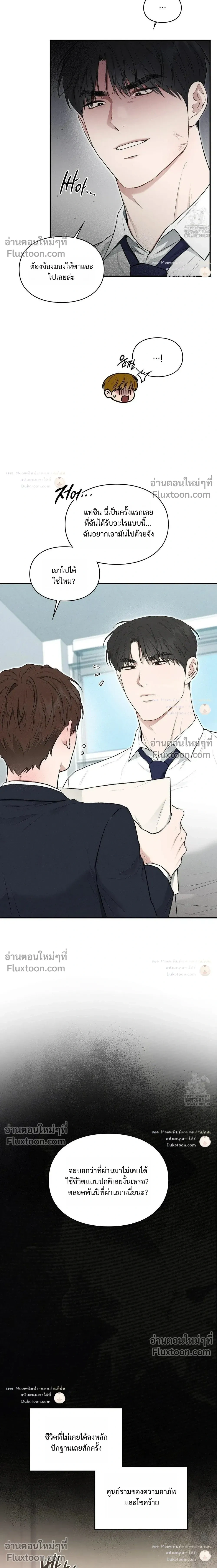 Reap What You Sow หน้า 24