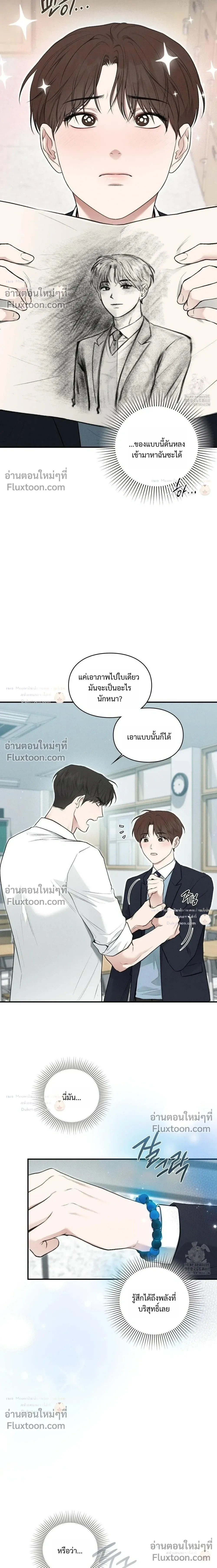 Reap What You Sow หน้า 25
