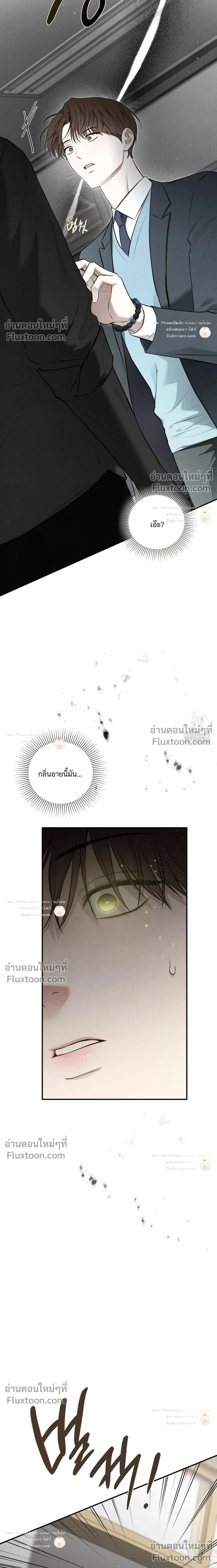 Reap What You Sow หน้า 27