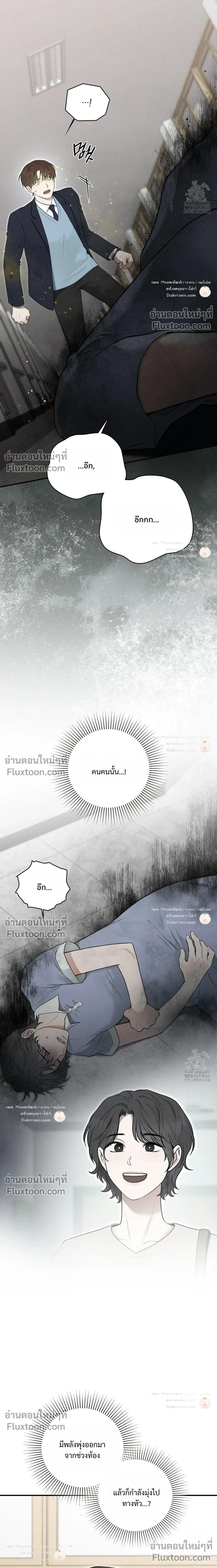 Reap What You Sow หน้า 29