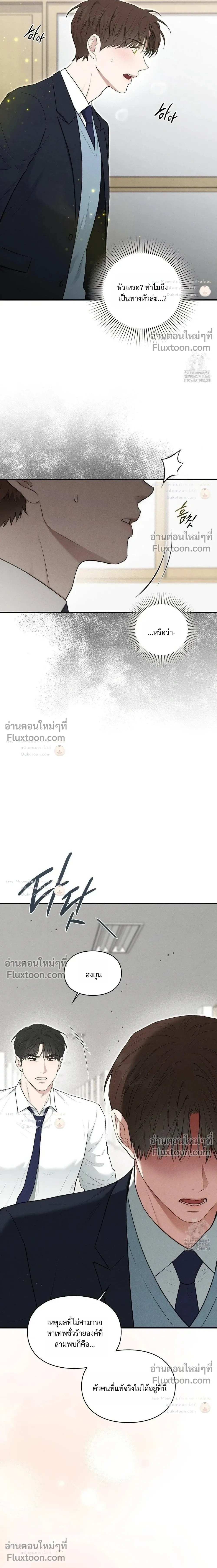 Reap What You Sow หน้า 30