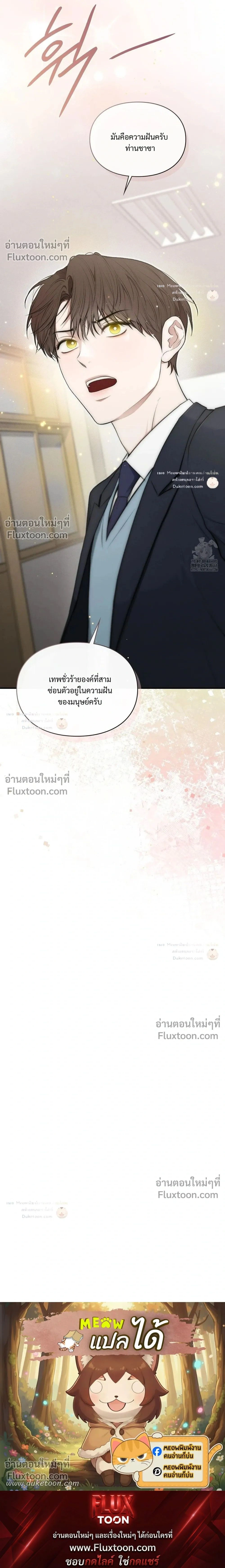 Reap What You Sow หน้า 31