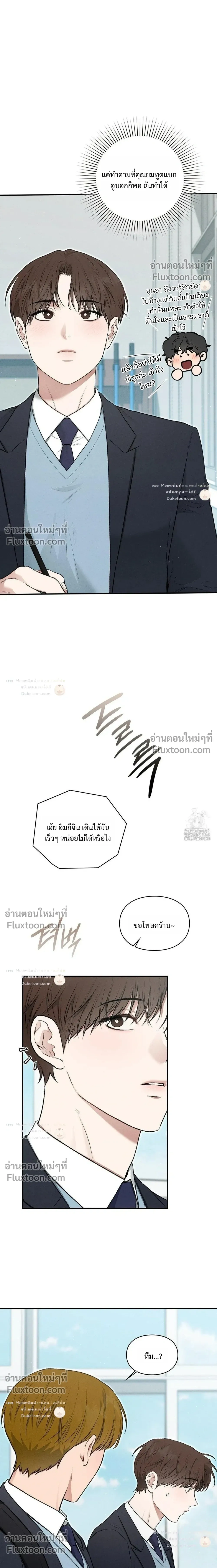 Reap What You Sow หน้า 7