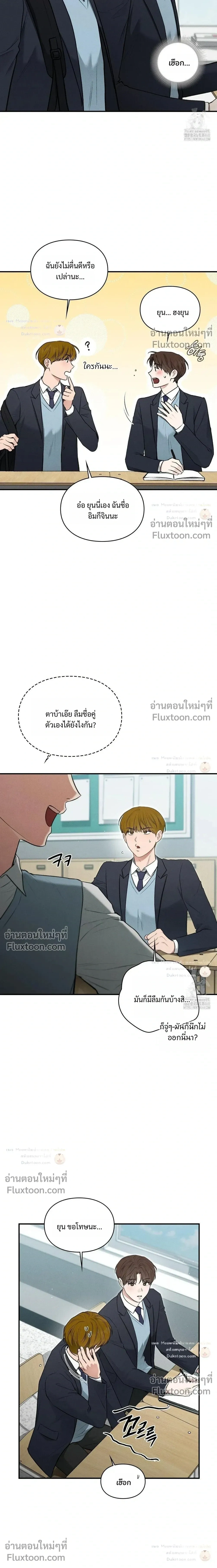Reap What You Sow หน้า 8