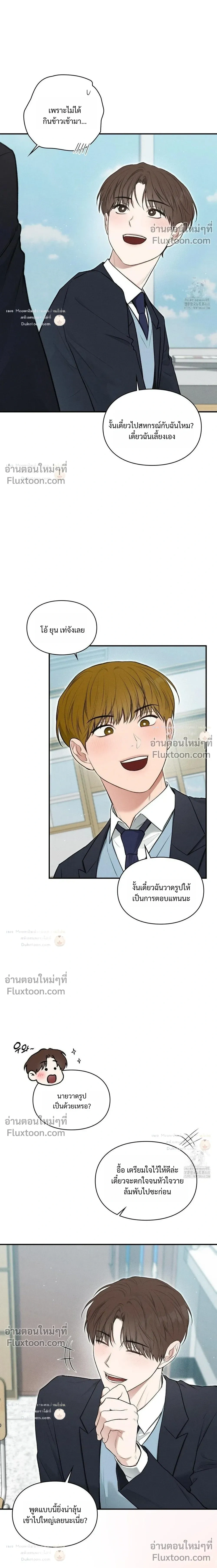 Reap What You Sow หน้า 9