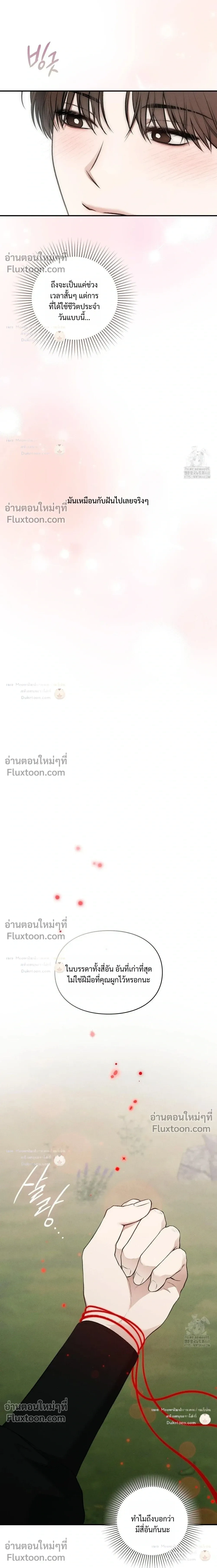Reap What You Sow หน้า 10