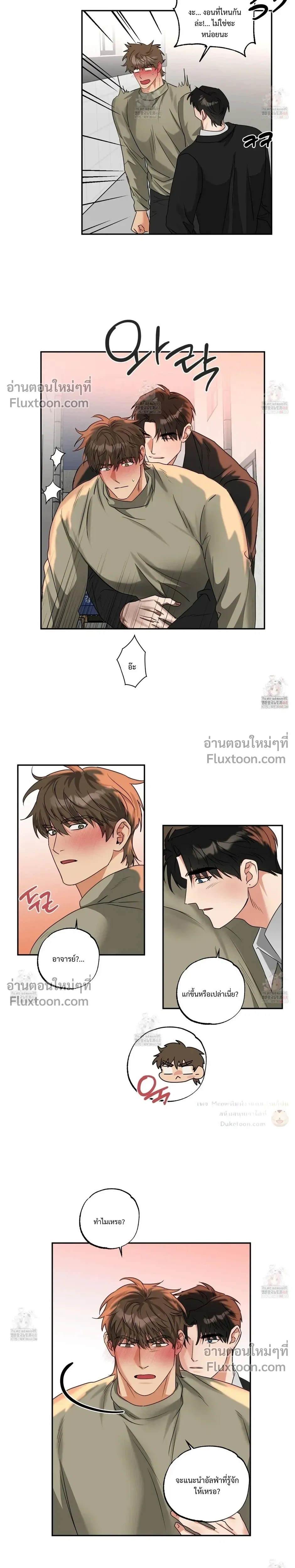 Reap What You Sow หน้า 12