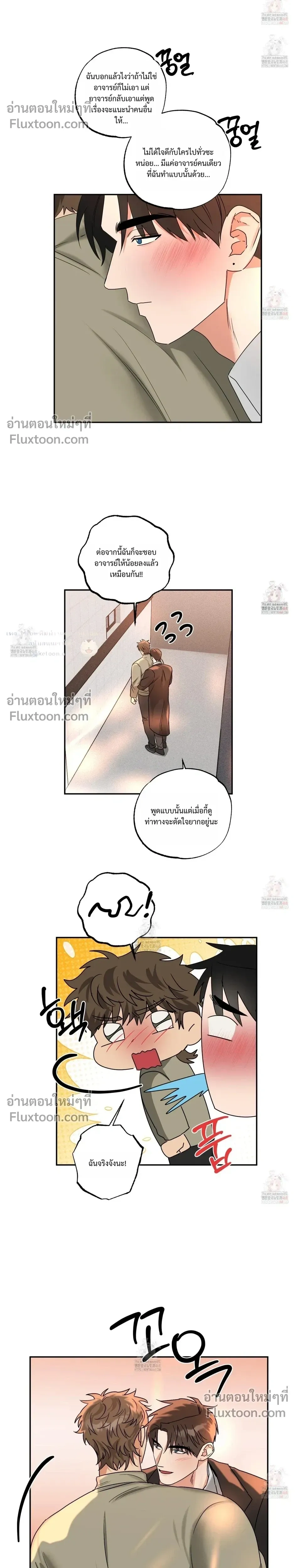 Reap What You Sow หน้า 13