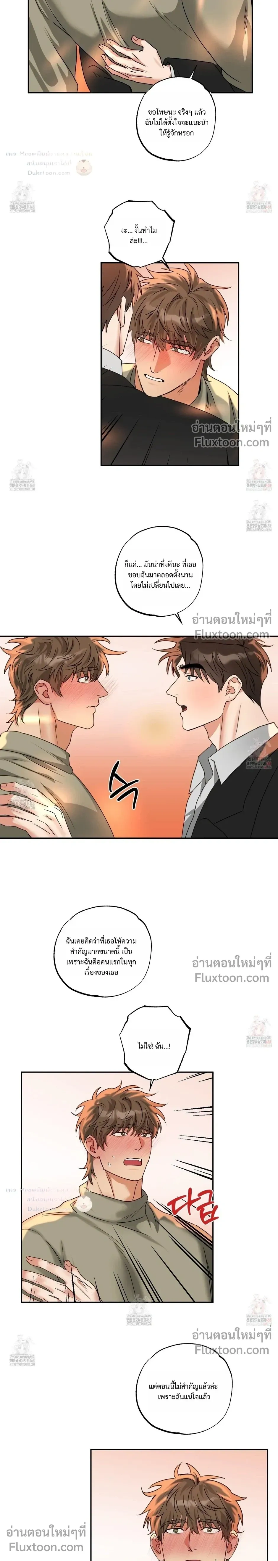 Reap What You Sow หน้า 14