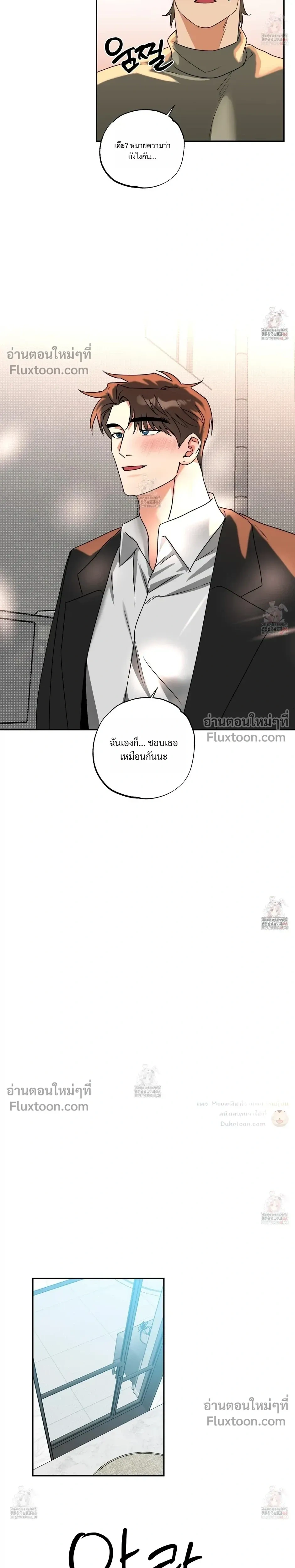 Reap What You Sow หน้า 15
