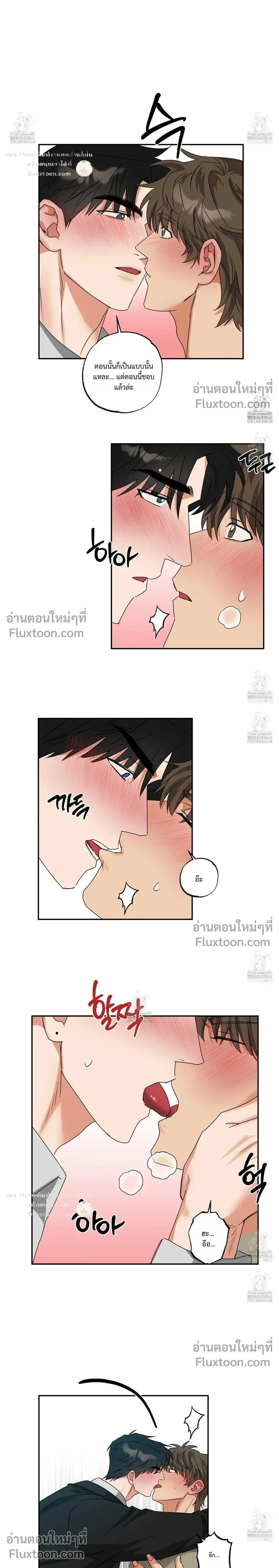 Reap What You Sow หน้า 17