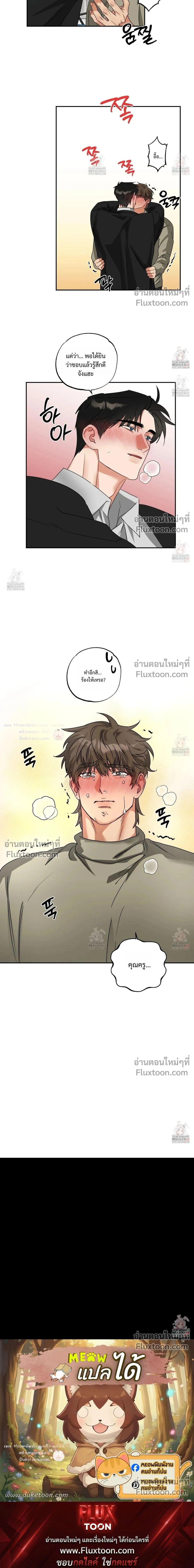 Reap What You Sow หน้า 18